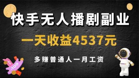 抖音快手电影无人**教程，简单操作，睡觉也可以赚（...-课程-网盘资源分享