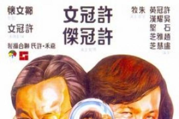 [原创][吾爱原创]喜剧电影《半斤八两》解说文案-[原创首发]-吾爱文案网