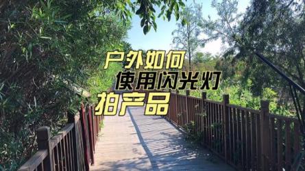 小石头商业摄影全能班视频课程-课程-网盘资源分享