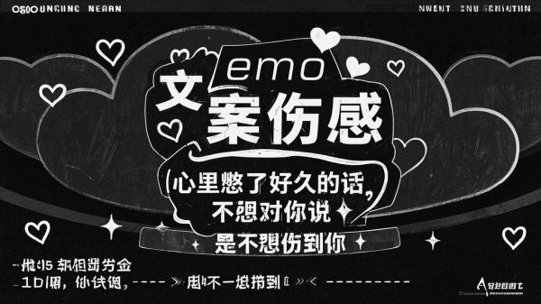[原创]emo文案伤感，心里憋了好久的话，不想对你说，是不想伤到你。[吾爱独家]