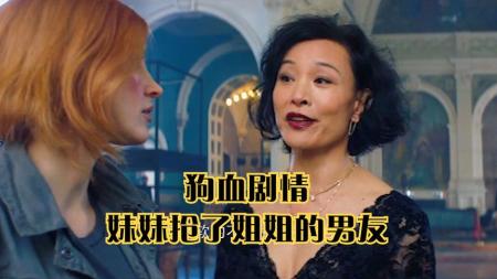 [文]动作电影《艾娃》解说文案 解说稿