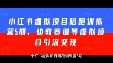 小红书卖幼师资料-课程-网盘资源分享