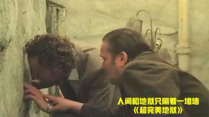 《超完美地狱》男子在墙上凿出一条裂缝，发现人间和地狱，只隔着一堵墙壁电影解说文案-[原创首发]-吾爱文案网