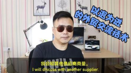 外贸话术实战营系统课，让你不再不知所措-课程-网盘资源分享