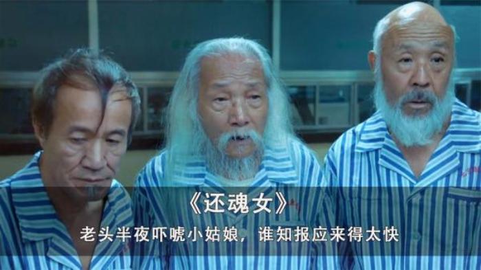 老头半夜吓唬小姑娘，谁知被《还魂女》盯上，报应来得太快电影解说文案-[原创首发]-吾爱文案网
