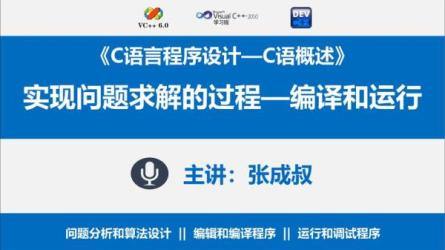 大学计算机必修课新讲--编译原理+操作系统+图形学_74-课程-网盘资源分享