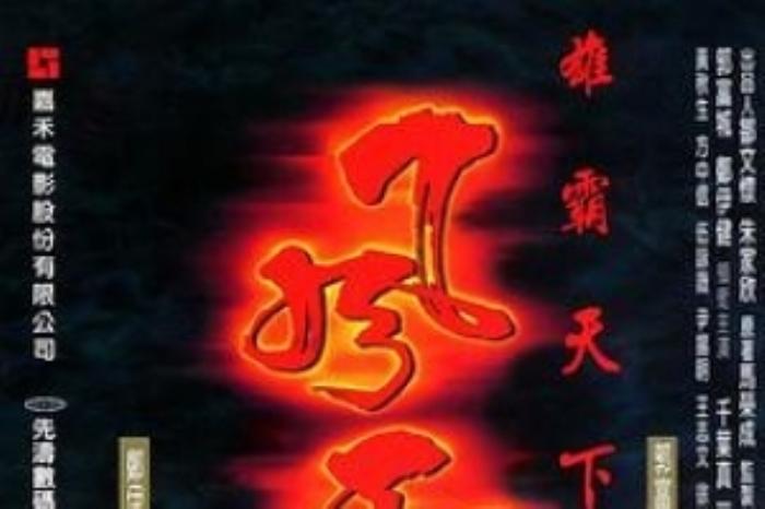 [原创][吾爱原创]动作《风云雄霸天下》电影解说文案-[原创首发]-吾爱文案网