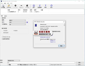 XMedia Recode 全能音视频转换器_V3.6.0.5 PC便携版-[吾爱首发]