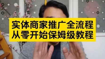 抓住抖音流量风口，线下餐饮店如何做同城值播引流获客-课程-网盘资源分享