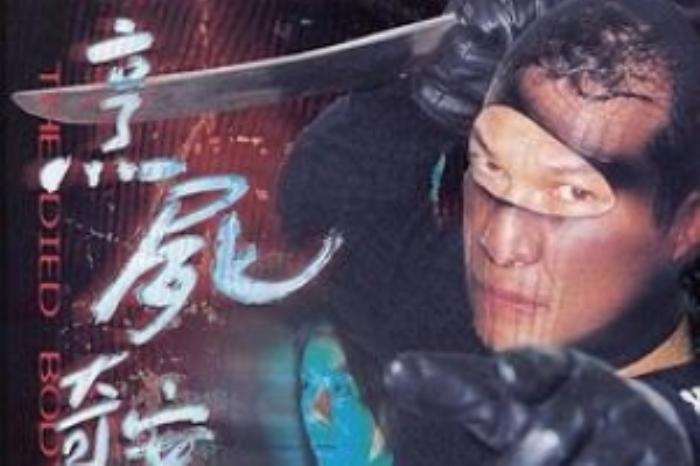 [原创][吾爱原创]恐怖《新裸尸痕》电影解说文案-[原创首发]-吾爱文案网