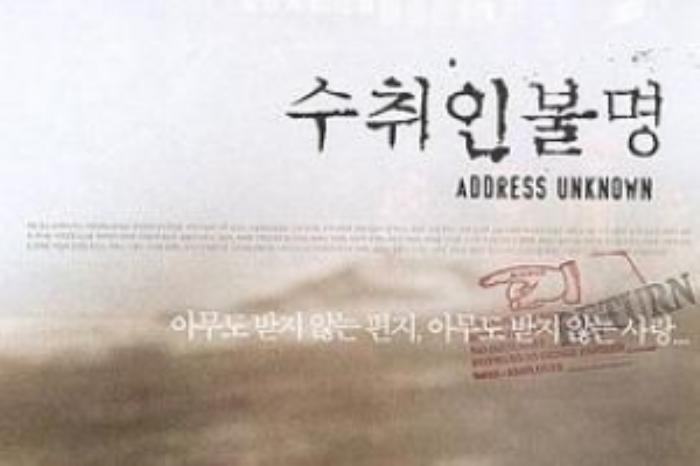 [原创][吾爱原创]剧情《收件人不详》电影解说文案-[原创首发]-吾爱文案网