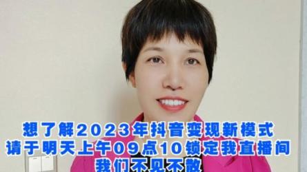 收费990的2023抖音小程序变现最新玩法，单号轻松日入200+-课程-网盘资源分享