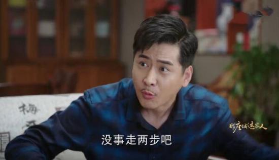 《那座城这家人》_第35集_分集剧情
