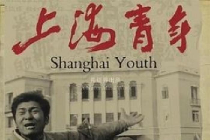 [原创][吾爱原创]剧情《富都青年》电影解说文案-[原创首发]-吾爱文案网