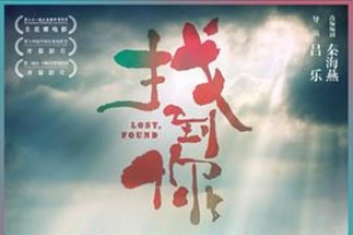 [原创][吾爱原创]剧情电影《找到你》解说文案-[原创首发]-吾爱文案网