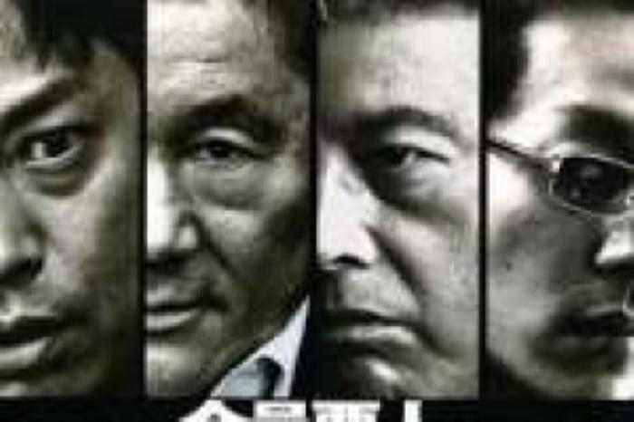 [原创][吾爱原创]动作犯罪《极恶非道》解说文案 -[原创首发]-吾爱文案网