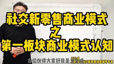 商业操盘手培养计划【完结】-课程-网盘资源分享