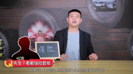 史上最全买车攻略（完结）-课程-网盘资源分享