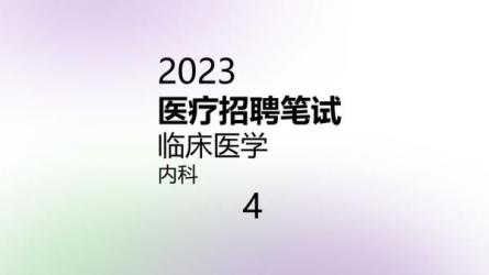 各种资格证考研等课程:-课程-网盘资源分享