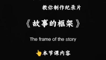 影视综纪漫文案引爆点+255种开头详解课-课程-网盘资源分享