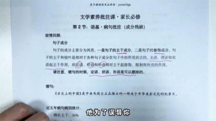 家长必修课：文学素养批注+写作素养+阅读批注-课程-网盘资源分享