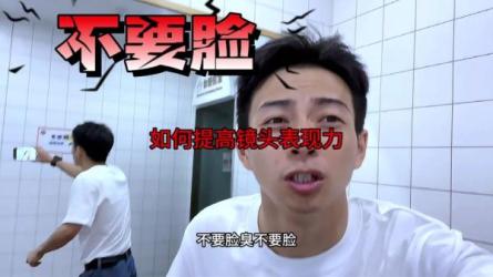 口播镜头表现力课程，提升口播镜头表现力，价值6999元-课程-网盘资源分享