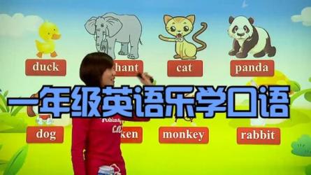 学而思乐学口语-课程-网盘资源分享