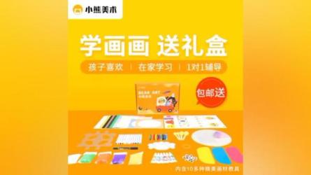 小熊美术S1-S3（孩子学画画）-课程-网盘资源分享