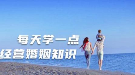 婚姻经营术-课程-网盘资源分享