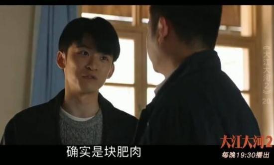 《大江大河》_第20集_分集剧情