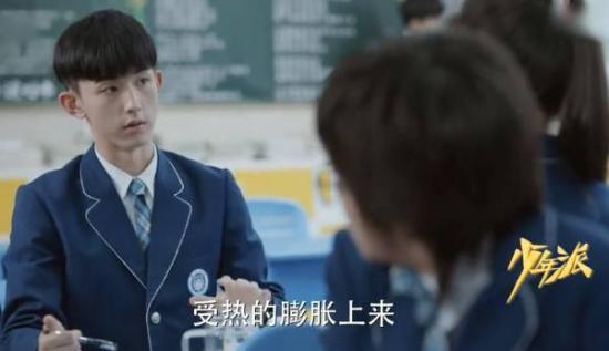 《少年派》_第7集_分集剧情