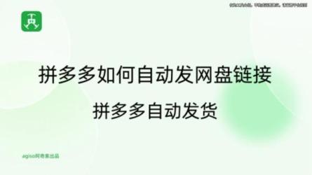 多多视频起店-课程-网盘资源分享