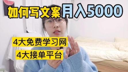 如何写视频卖货文案-课程-网盘资源分享