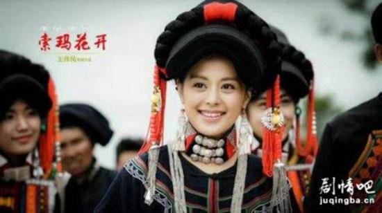 《索玛花开》_第1集_分集剧情