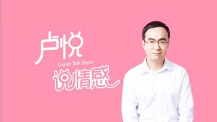 卢悦21天超强沟通训练营告别废话直抵人心-课程-网盘资源分享