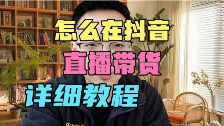 尹晨人人都能学会的三大直播带货玩法课，像素级拆解当前最热门的3大玩法-课程-网盘资源分享