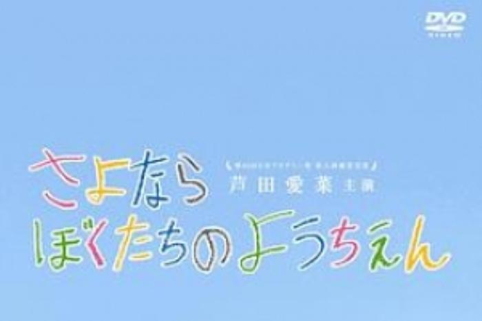 [原创][吾爱原创]剧情电影《再见我们的幼儿园》解说文案 -[原创首发]-吾爱文案网