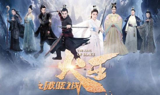 《火王之破晓之战》_第1集_分集剧情(1)