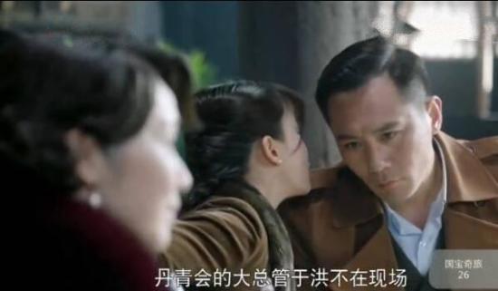 《国宝奇旅》_第26集_分集剧情
