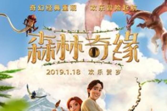 [原创][吾爱原创]动画电影《森林奇缘》解说文案 解说稿-[原创首发]-吾爱文案网