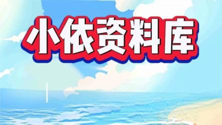 小红书自媒体从0到1，零基础教你打造爆款小红书-课程-网盘资源分享