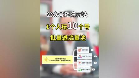 收费1888元的短视频引流-图文号矩阵批量复制引流玩法-课程-网盘资源分享