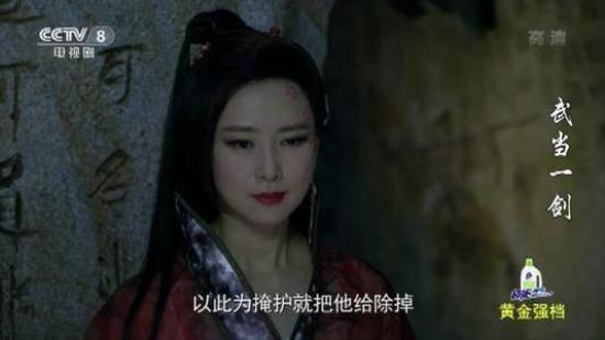 《武当一剑》_第9集_分集剧情