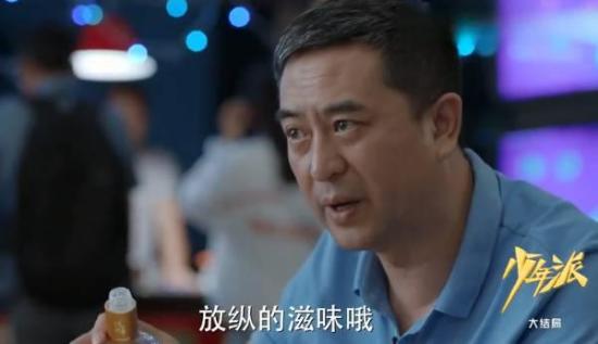 《少年派》_第41集_分集剧情