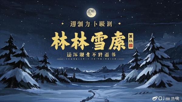 [原创]林海雪原（上海版6册）[独家]