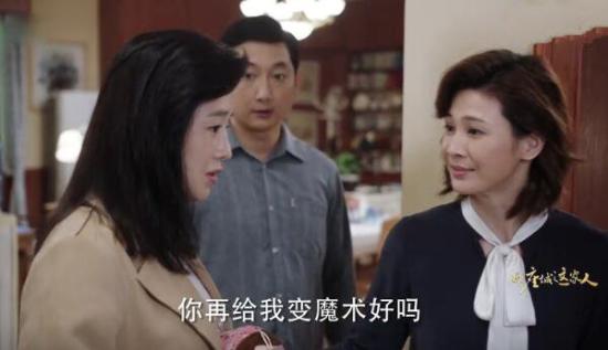 《那座城这家人》_第34集_分集剧情