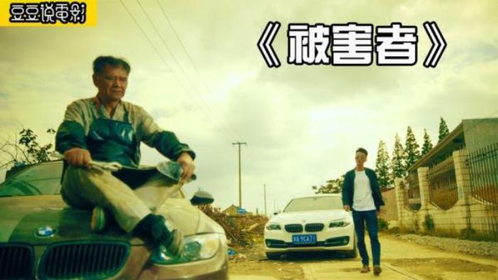 获奖国产短片《被害者》老人碰瓷宝马女被打，拿刀扎自己索要赔偿电影解说文案-[原创首发]-吾爱文案网