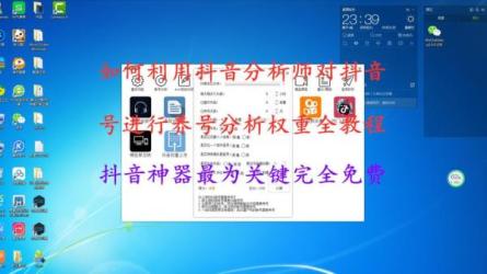 抖音分析师-课程-网盘资源分享