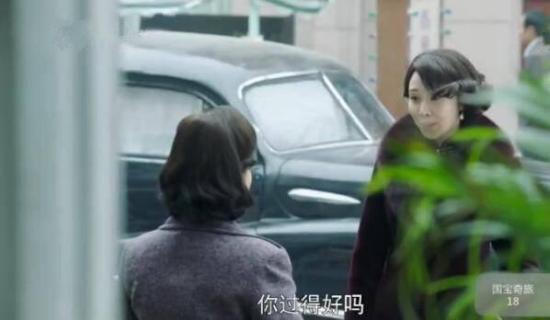 《国宝奇旅》_第18集_分集剧情
