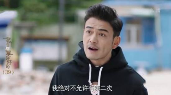 《我们都要好好的》_第39集_分集剧情